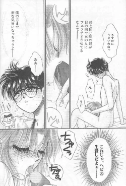 Page 69 of Devil's Touch