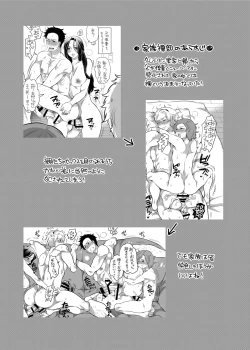 Page 4 of Kazoku Hadaka bu 2