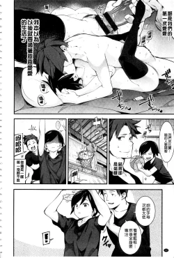 Page 15 of トロラヴァ♡  | 濕黏的愛人♡ + 8P小冊子