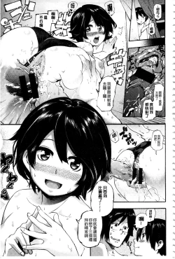 Page 162 of トロラヴァ♡  | 濕黏的愛人♡ + 8P小冊子