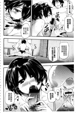 Page 165 of トロラヴァ♡  | 濕黏的愛人♡ + 8P小冊子