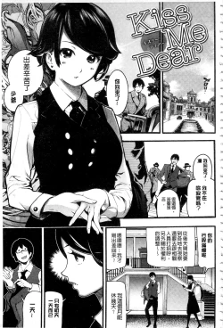 Page 178 of トロラヴァ♡  | 濕黏的愛人♡ + 8P小冊子