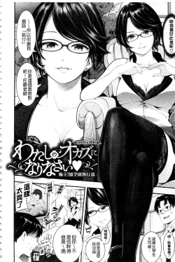 Page 53 of トロラヴァ♡  | 濕黏的愛人♡ + 8P小冊子