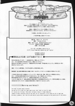 Page 16 of Meikyuu Oujo Prina 1.5e