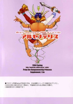 Page 2 of Meikyuu Oujo Prina 1.5e