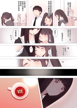 Page 11 of Kareshi Mochi Otokonoko ga Warui Oneezeme Sarete Otosarechau Hanashi