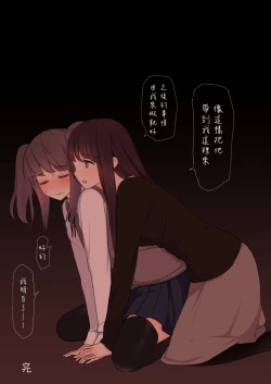 Page 49 of Kareshi Mochi Otokonoko ga Warui Oneezeme Sarete Otosarechau Hanashi