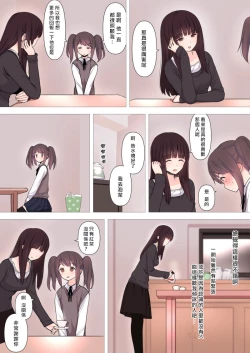 Page 9 of Kareshi Mochi Otokonoko ga Warui Oneezeme Sarete Otosarechau Hanashi