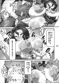 Page 27 of Shougun no Oshigoto