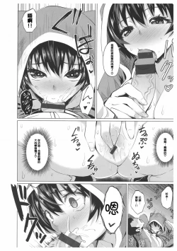 Page 33 of Amatoro SyrupSyrup.