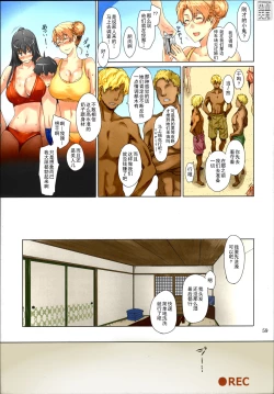 Page 59 of Tachibanachi no Dansei Jijou Matome Ban