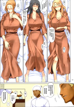 Page 77 of Tachibanachi no Dansei Jijou Matome Ban