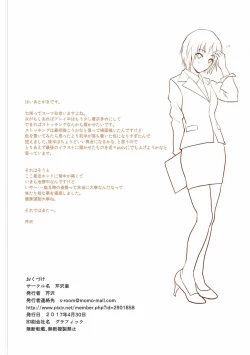 Page 13 of OL Nanasaki