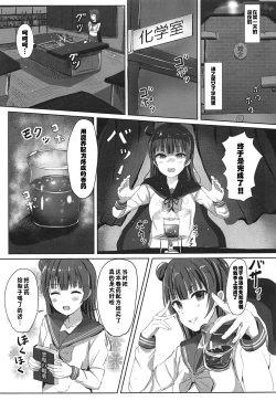 Page 4 of Datenshi no Yoin.