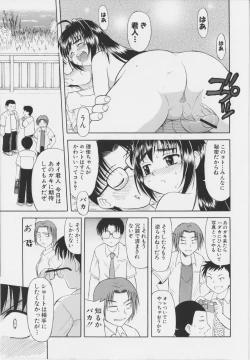 Page 127 of Iyarashi Otome