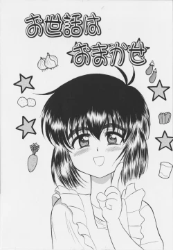 Page 147 of Iyarashi Otome