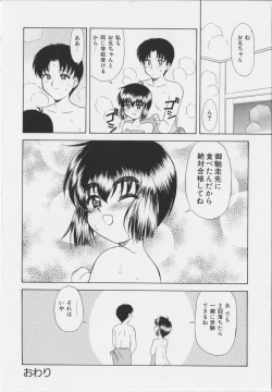 Page 162 of Iyarashi Otome