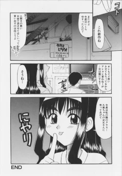 Page 28 of Iyarashi Otome