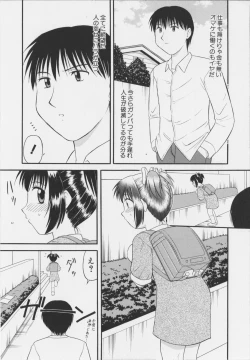 Page 48 of Iyarashi Otome