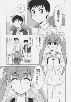 Page 97 of Iyarashi Otome