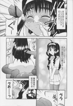 Page 9 of Iyarashi Otome