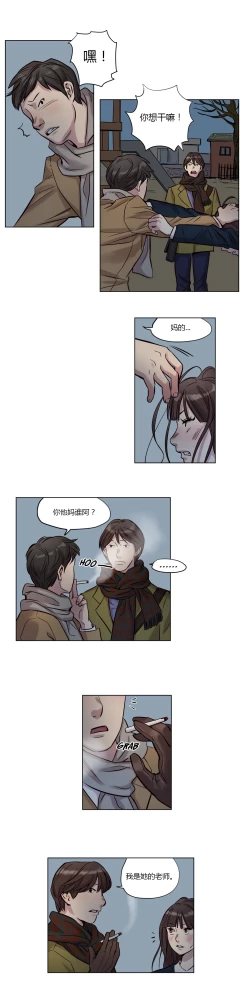 Page 155 of Atonement Camp Ch.0-47