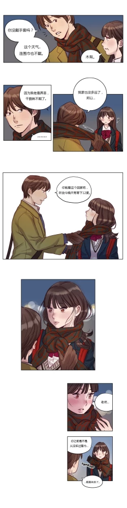 Page 161 of Atonement Camp Ch.0-47