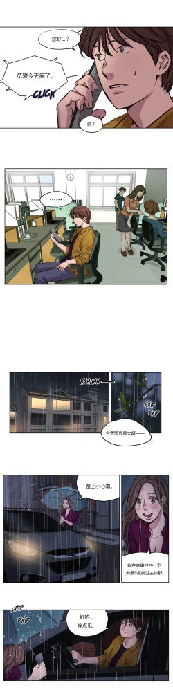 Page 201 of Atonement Camp Ch.0-47