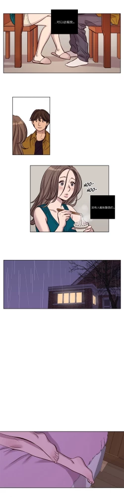 Page 229 of Atonement Camp Ch.0-47