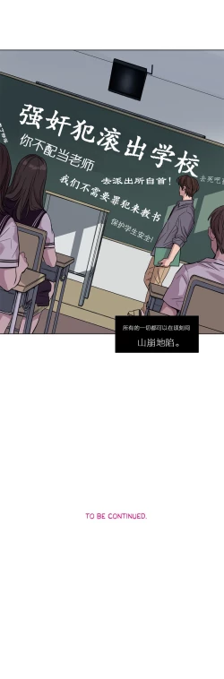 Page 241 of Atonement Camp Ch.0-47