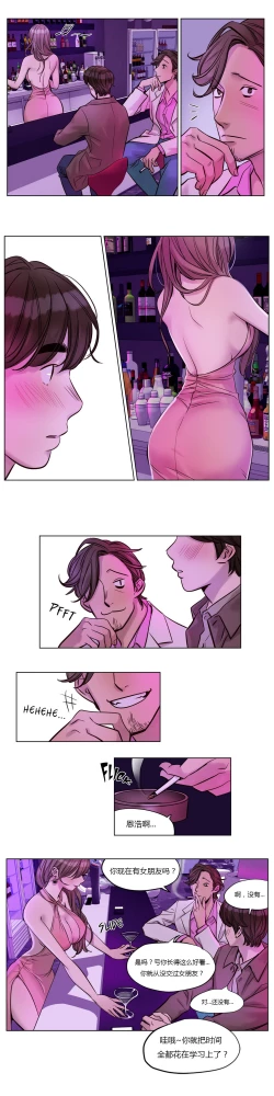 Page 290 of Atonement Camp Ch.0-47