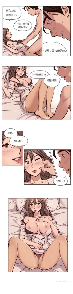 Page 359 of Atonement Camp Ch.0-47