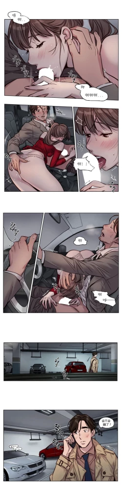 Page 379 of Atonement Camp Ch.0-47