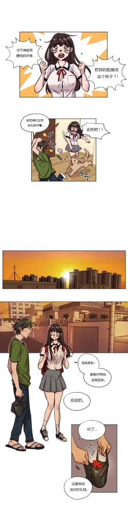 Page 503 of Atonement Camp Ch.0-47