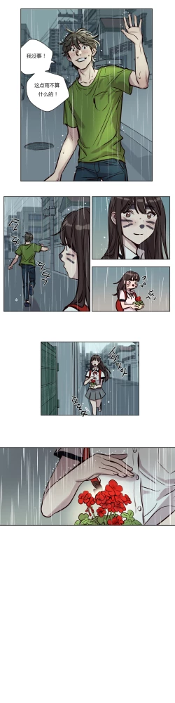 Page 505 of Atonement Camp Ch.0-47