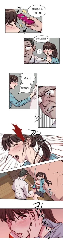 Page 522 of Atonement Camp Ch.0-47