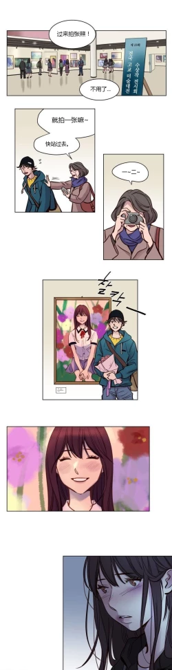 Page 533 of Atonement Camp Ch.0-47