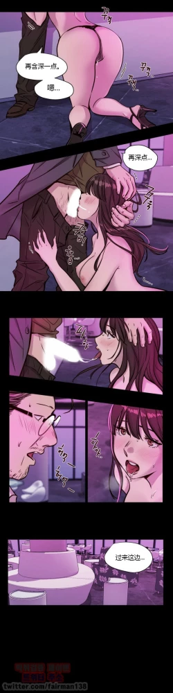 Page 567 of Atonement Camp Ch.0-47