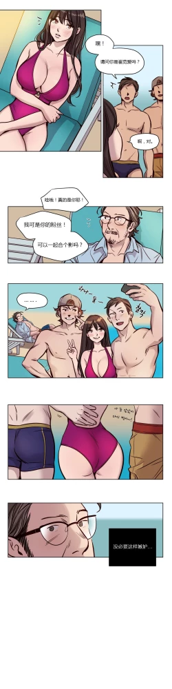 Page 601 of Atonement Camp Ch.0-47