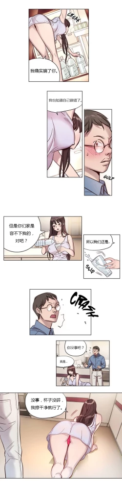 Page 73 of Atonement Camp Ch.0-47