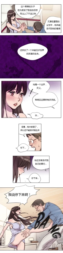 Page 77 of Atonement Camp Ch.0-47