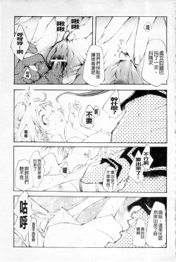 Page 107 of Plum Deluxe Vol. 003