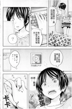 Page 12 of Plum Deluxe Vol. 003