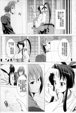 Page 141 of Plum Deluxe Vol. 003