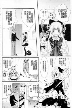 Page 166 of Plum Deluxe Vol. 003