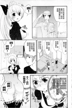 Page 173 of Plum Deluxe Vol. 003