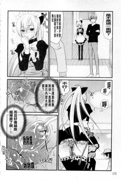 Page 174 of Plum Deluxe Vol. 003