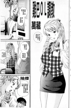 Page 197 of Plum Deluxe Vol. 003