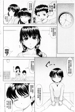 Page 32 of Plum Deluxe Vol. 003