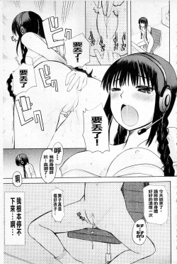 Page 61 of Plum Deluxe Vol. 003